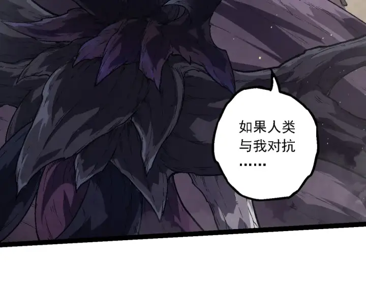 《从大树开始的进化》第213话 谈判图26