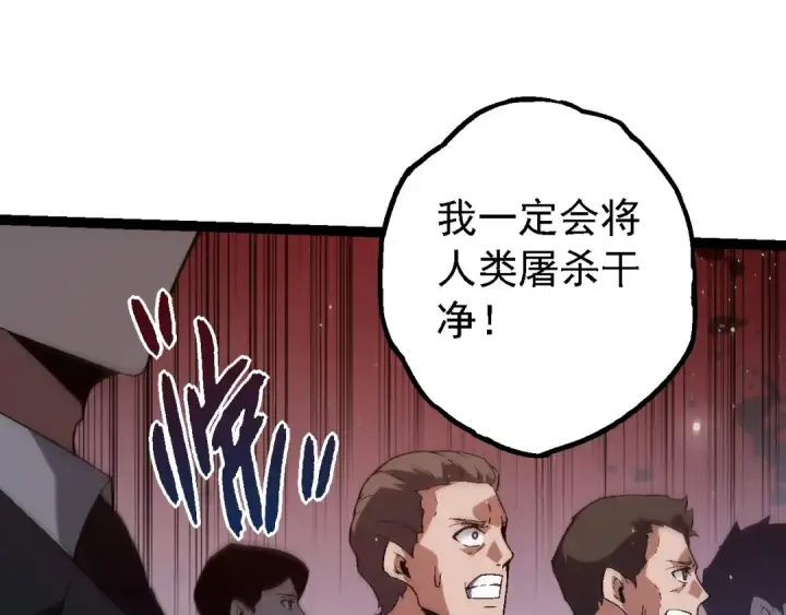 《从大树开始的进化》第213话 谈判图27