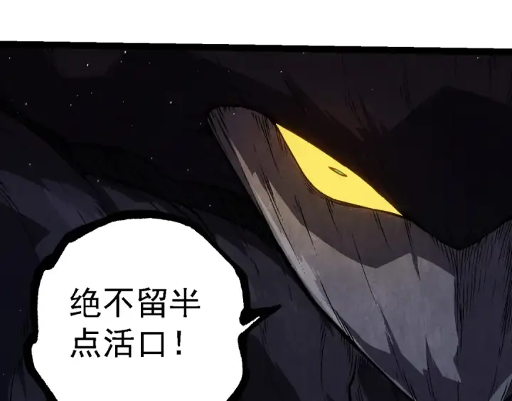《从大树开始的进化》第213话 谈判图29