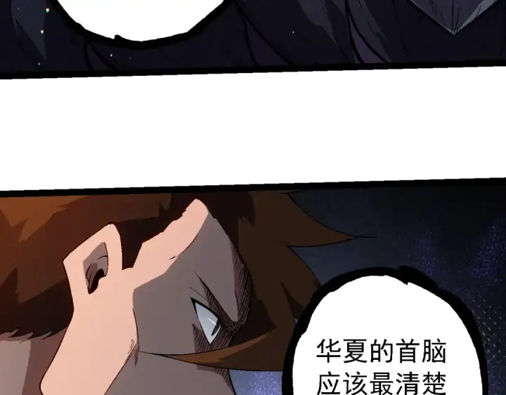 《从大树开始的进化》第213话 谈判图30