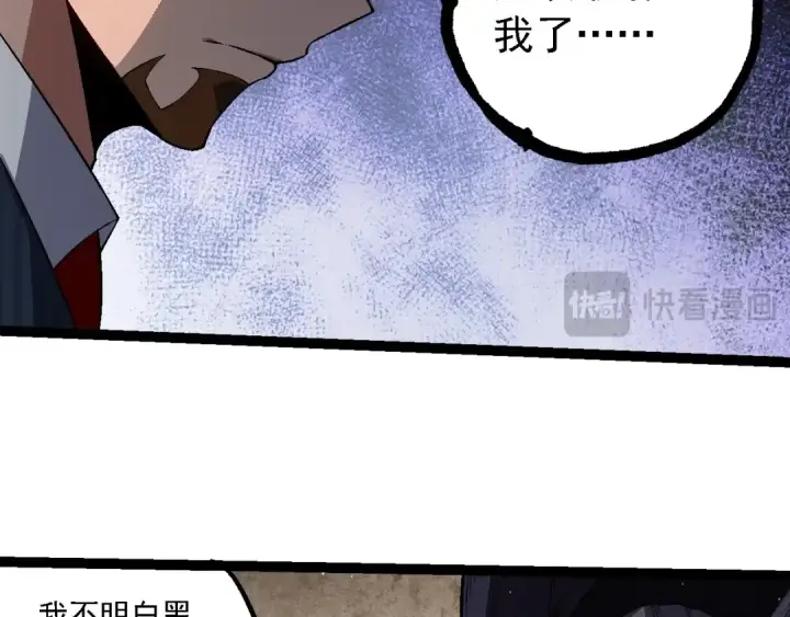 《从大树开始的进化》第213话 谈判图31