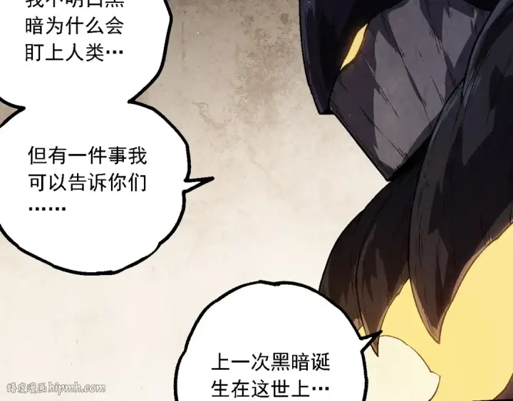 《从大树开始的进化》第213话 谈判图32