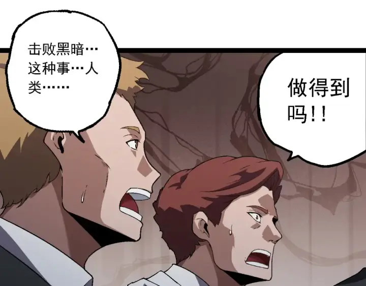 《从大树开始的进化》第213话 谈判图35