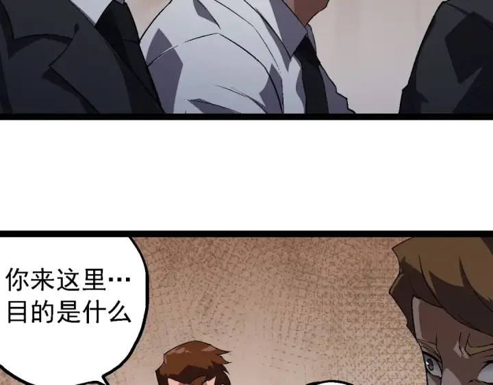 《从大树开始的进化》第213话 谈判图36