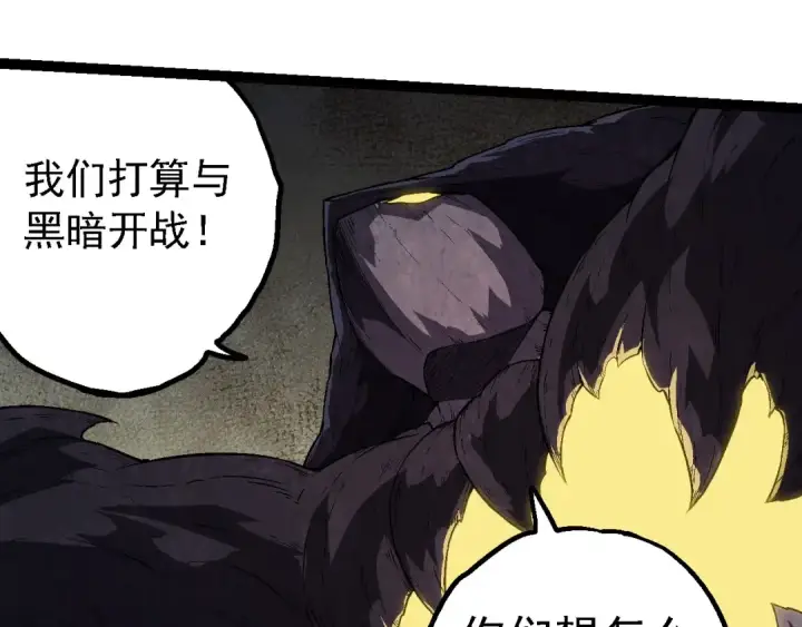 《从大树开始的进化》第213话 谈判图38