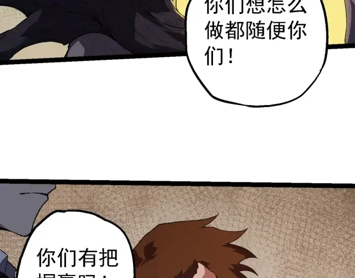 《从大树开始的进化》第213话 谈判图39