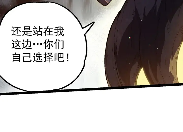 《从大树开始的进化》第213话 谈判图44