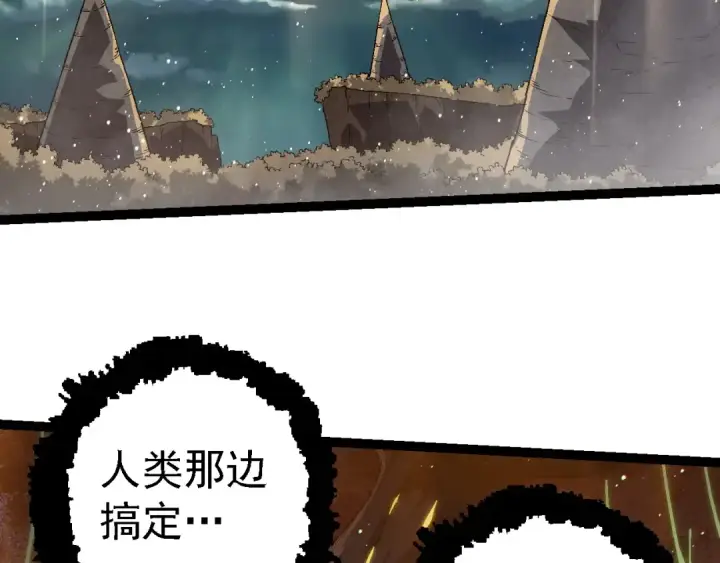 《从大树开始的进化》第213话 谈判图51