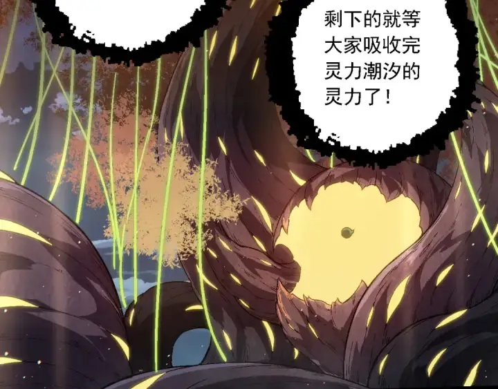 《从大树开始的进化》第213话 谈判图52
