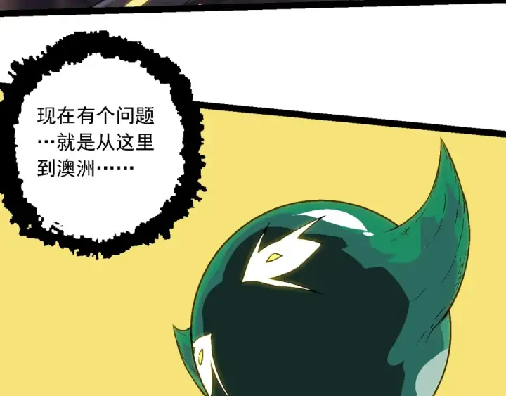 《从大树开始的进化》第213话 谈判图53
