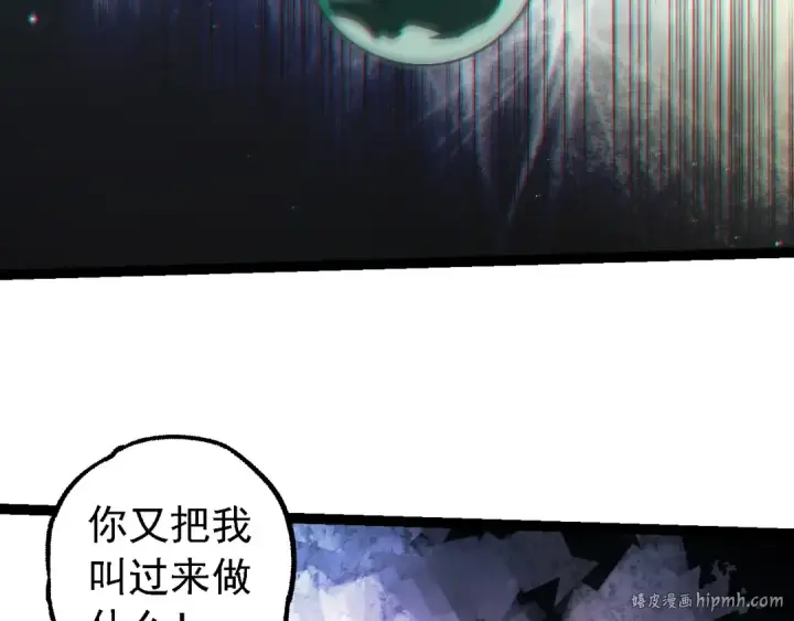 《从大树开始的进化》第213话 谈判图56