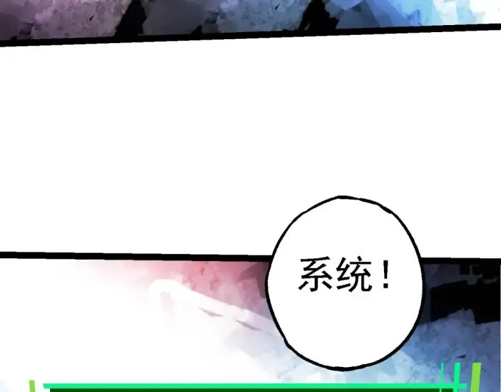 《从大树开始的进化》第213话 谈判图58