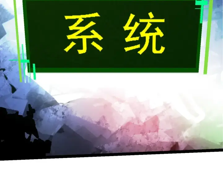 《从大树开始的进化》第213话 谈判图59
