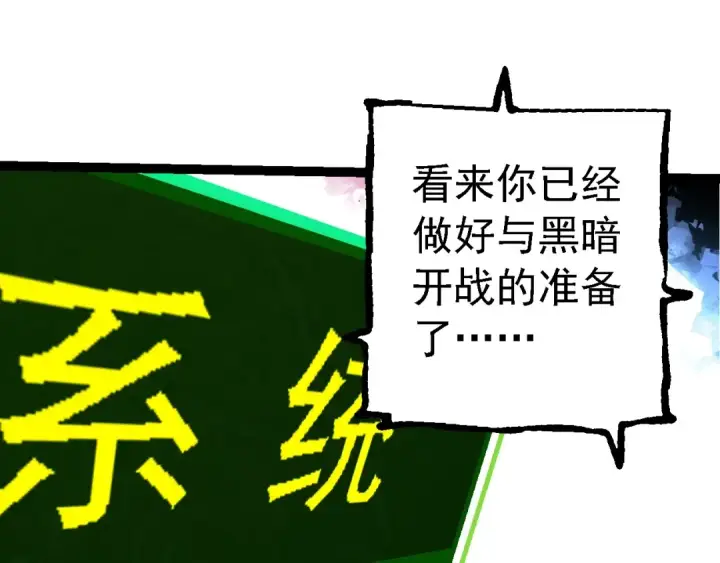 《从大树开始的进化》第213话 谈判图60