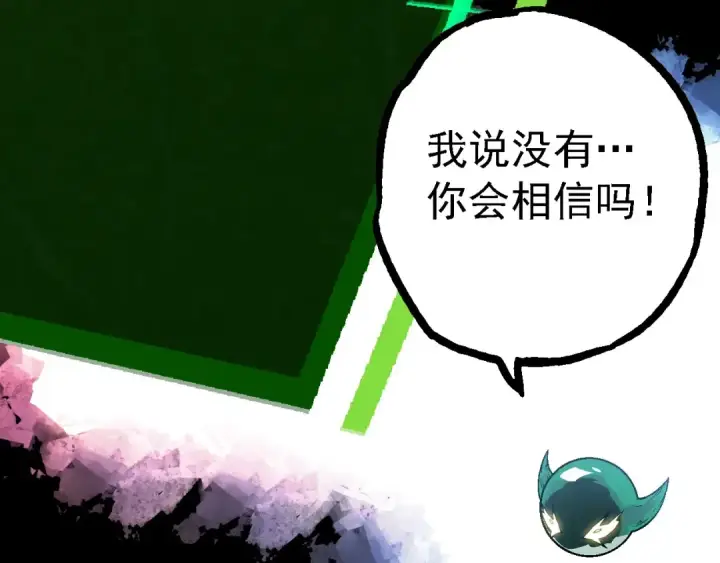 《从大树开始的进化》第213话 谈判图62