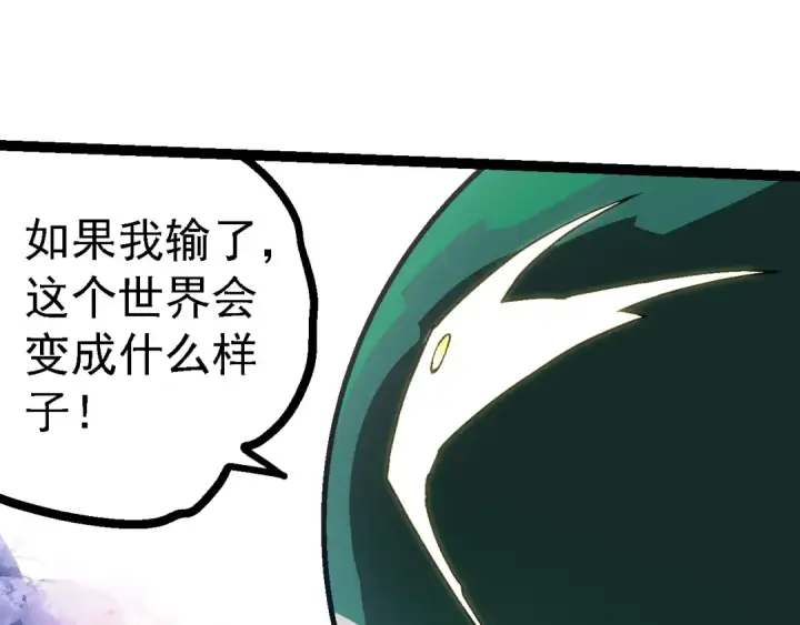 《从大树开始的进化》第213话 谈判图65
