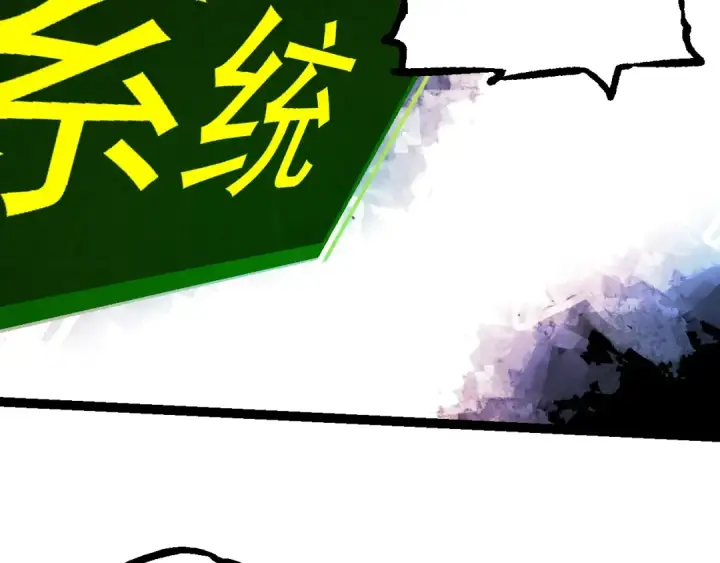 《从大树开始的进化》第213话 谈判图67