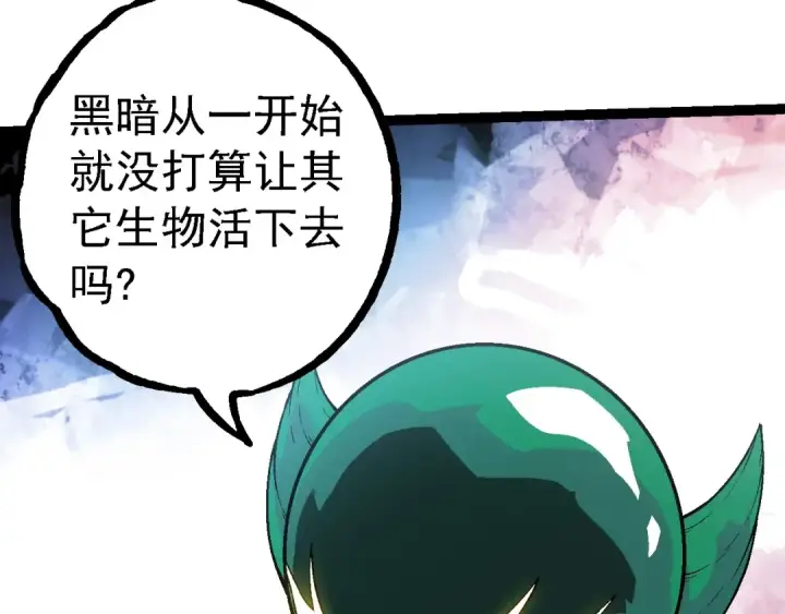 《从大树开始的进化》第213话 谈判图68