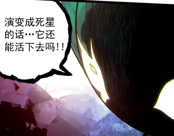 《从大树开始的进化》第213话 谈判图70