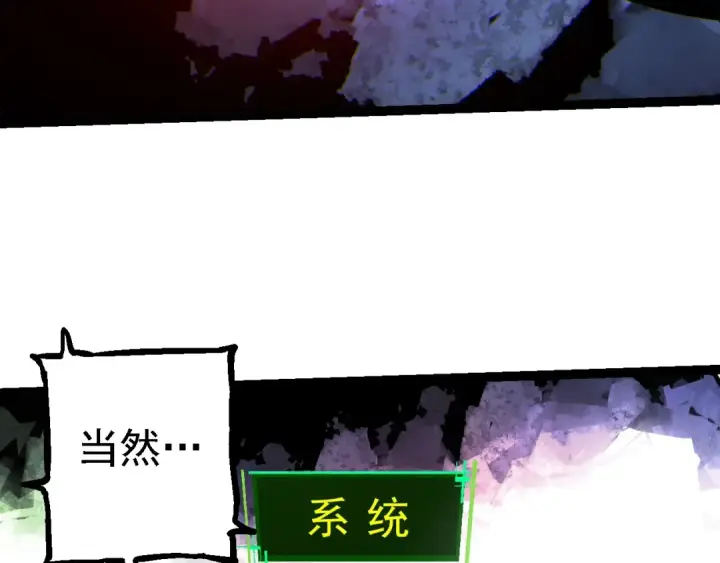 《从大树开始的进化》第213话 谈判图71