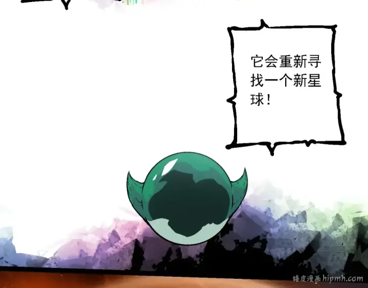 《从大树开始的进化》第213话 谈判图72