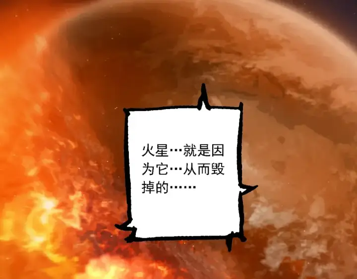 《从大树开始的进化》第213话 谈判图73