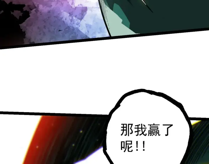 《从大树开始的进化》第213话 谈判图76