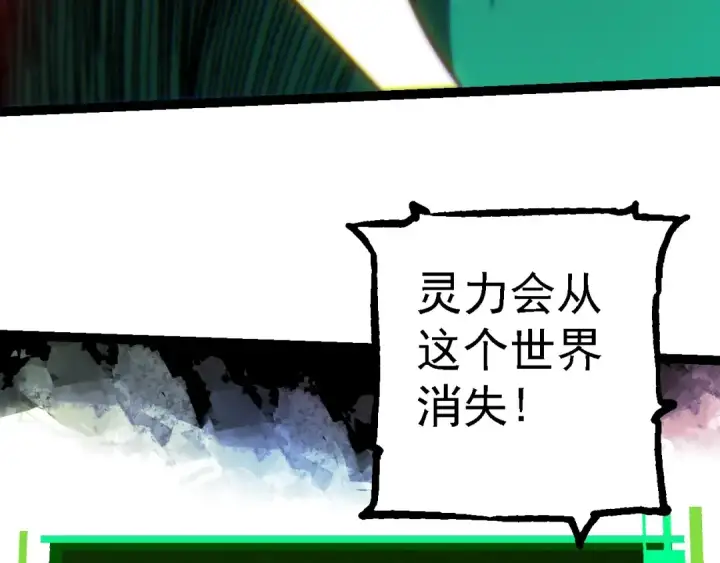 《从大树开始的进化》第213话 谈判图78