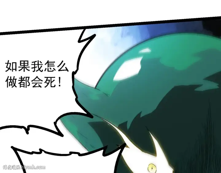 《从大树开始的进化》第213话 谈判图80