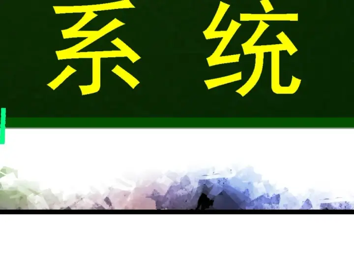 《从大树开始的进化》第213话 谈判图84