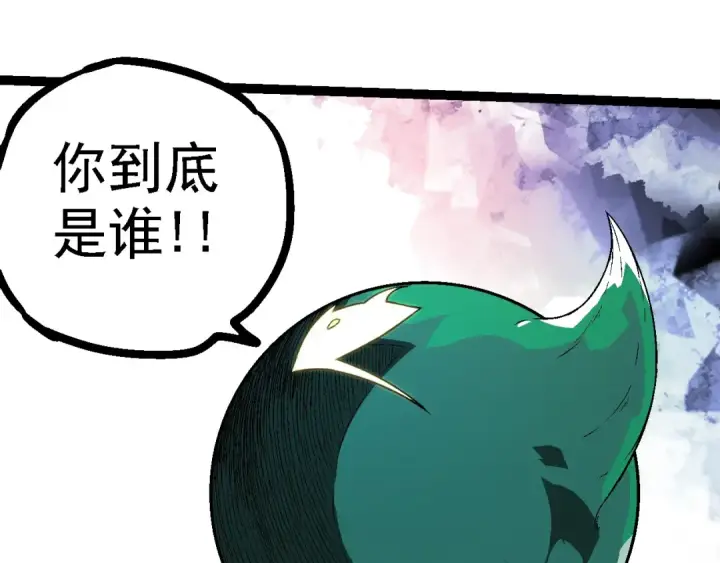 《从大树开始的进化》第213话 谈判图85