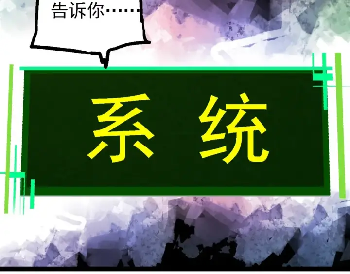 《从大树开始的进化》第213话 谈判图87
