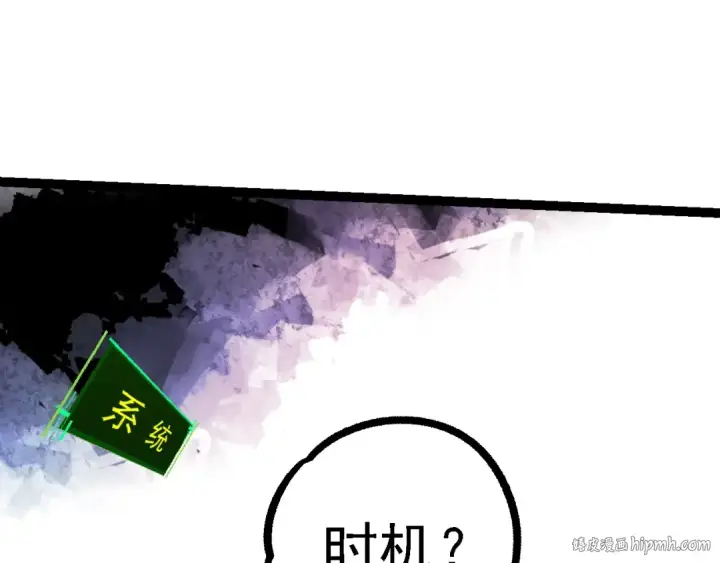 《从大树开始的进化》第213话 谈判图88