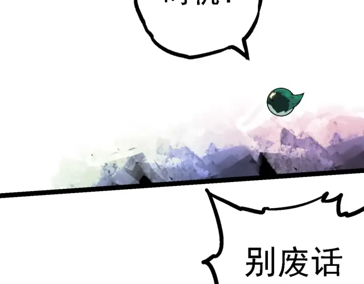 《从大树开始的进化》第213话 谈判图89