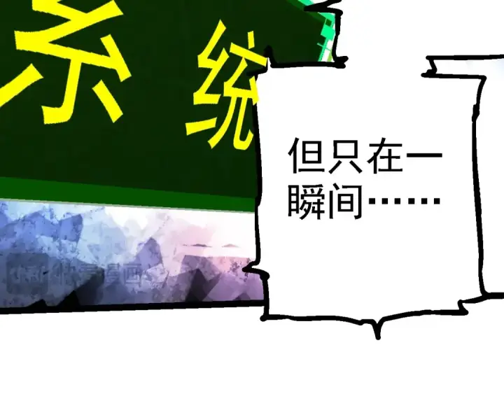 《从大树开始的进化》第213话 谈判图92