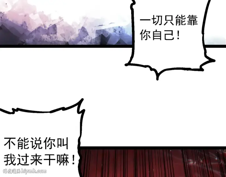 《从大树开始的进化》第213话 谈判图96