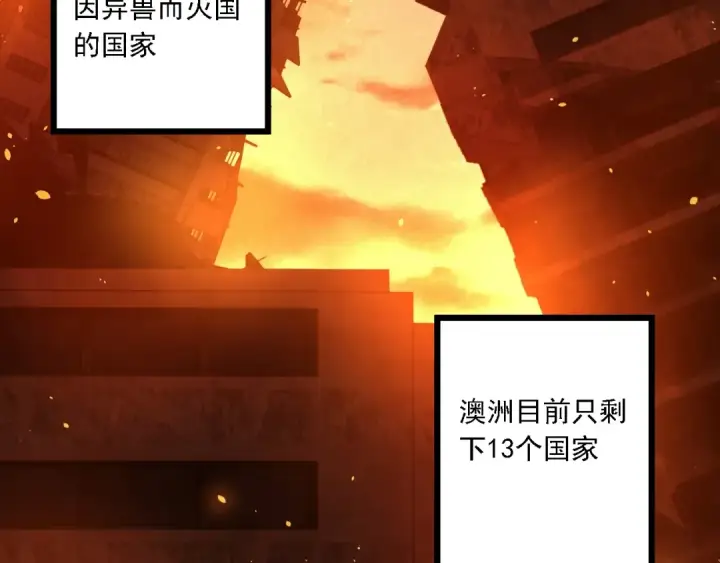 《从大树开始的进化》第214话 共同讨伐图100