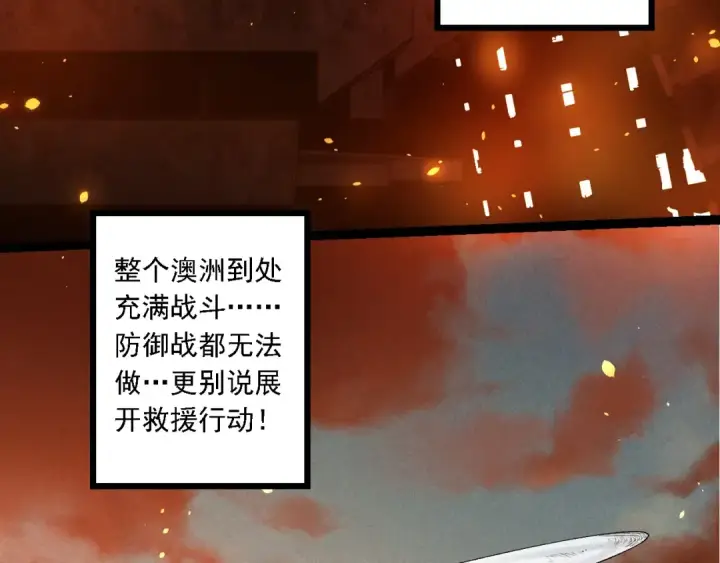 《从大树开始的进化》第214话 共同讨伐图101