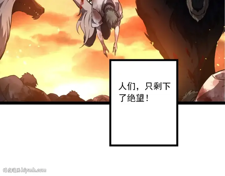 《从大树开始的进化》第214话 共同讨伐图104
