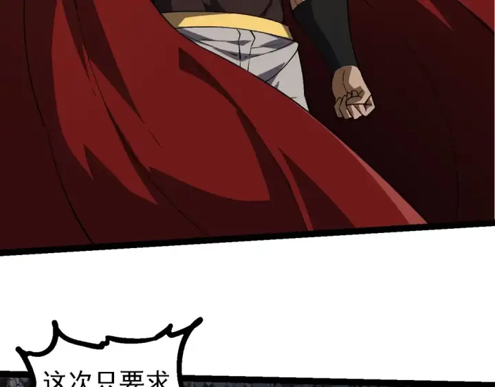 《从大树开始的进化》第214话 共同讨伐图11