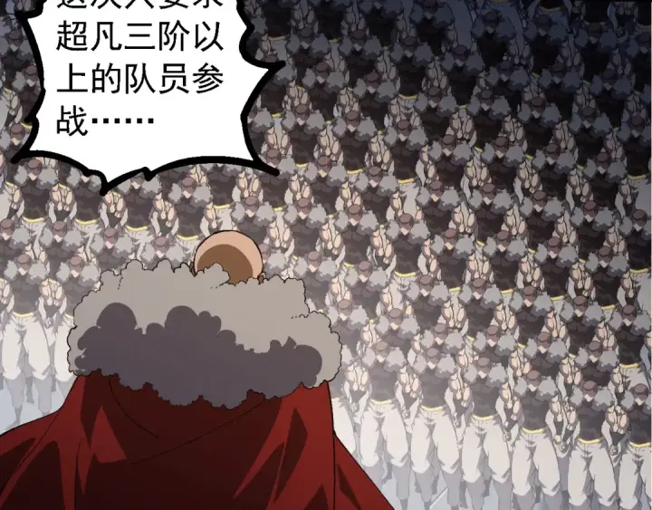 《从大树开始的进化》第214话 共同讨伐图12