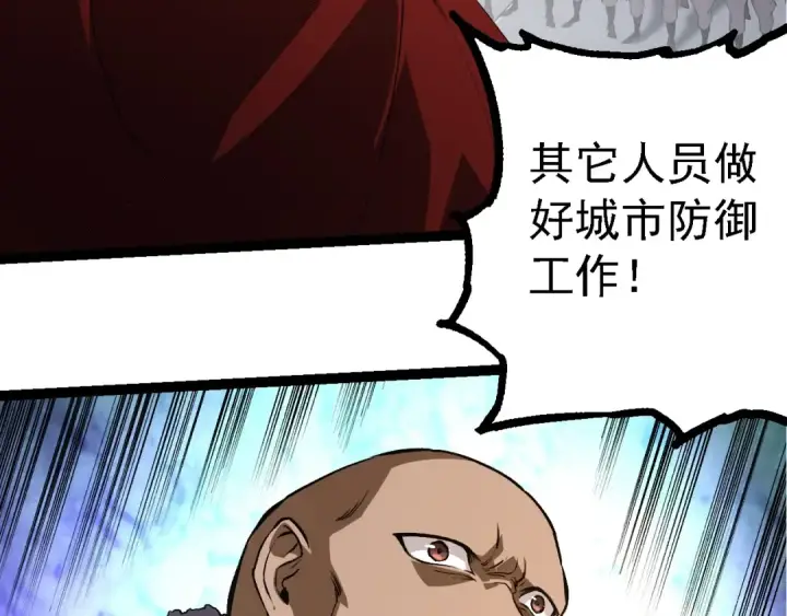 《从大树开始的进化》第214话 共同讨伐图13