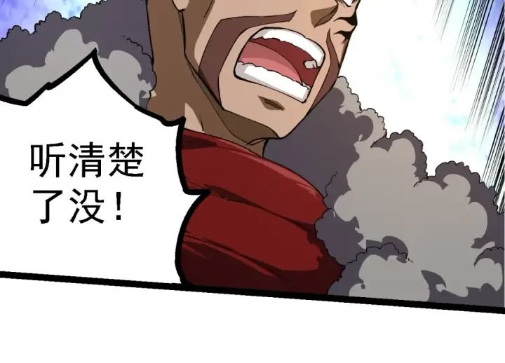 《从大树开始的进化》第214话 共同讨伐图14