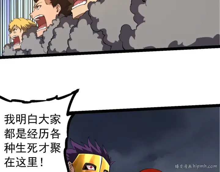 《从大树开始的进化》第214话 共同讨伐图16