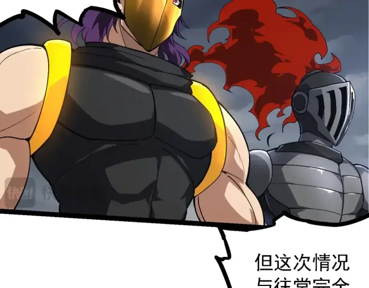 《从大树开始的进化》第214话 共同讨伐图17