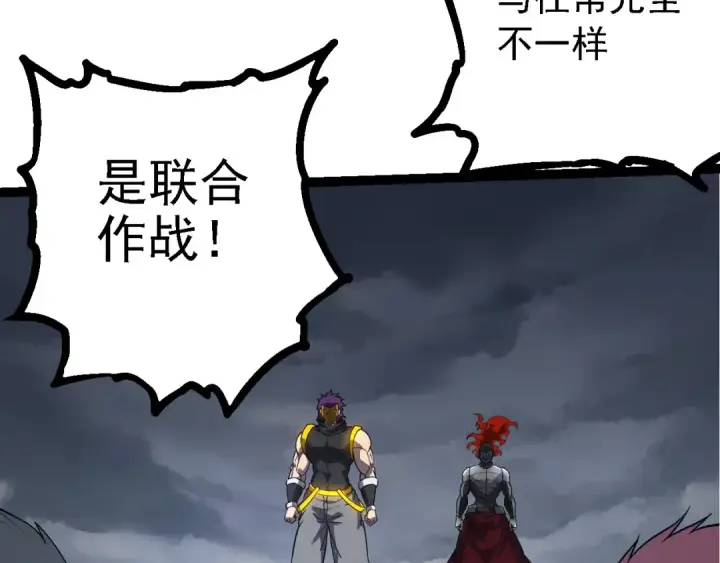 《从大树开始的进化》第214话 共同讨伐图18