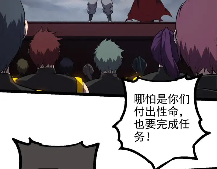 《从大树开始的进化》第214话 共同讨伐图19