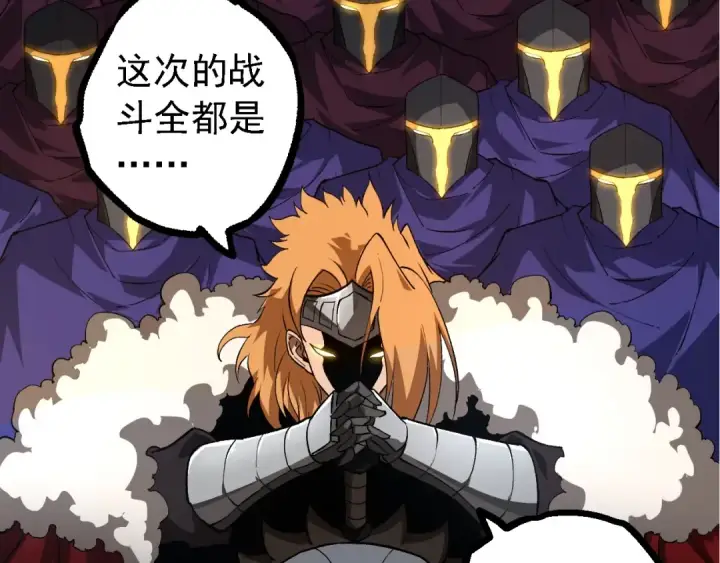 《从大树开始的进化》第214话 共同讨伐图22