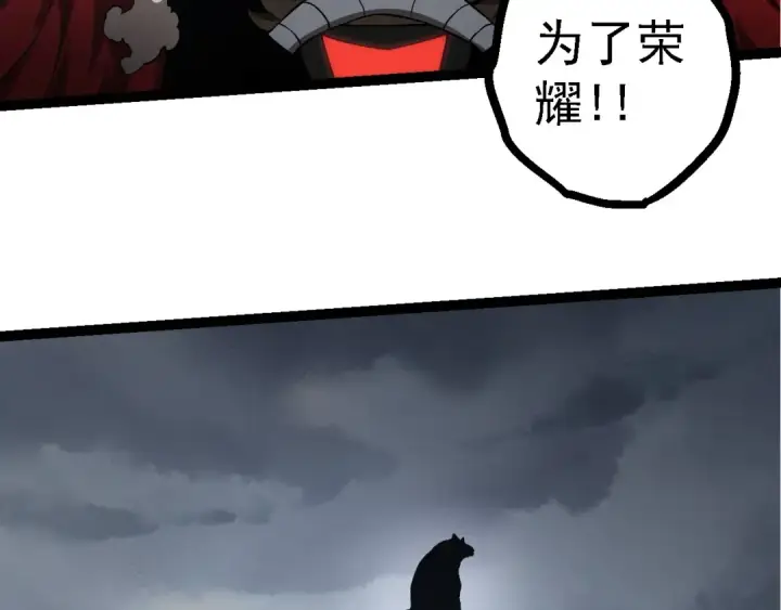 《从大树开始的进化》第214话 共同讨伐图23