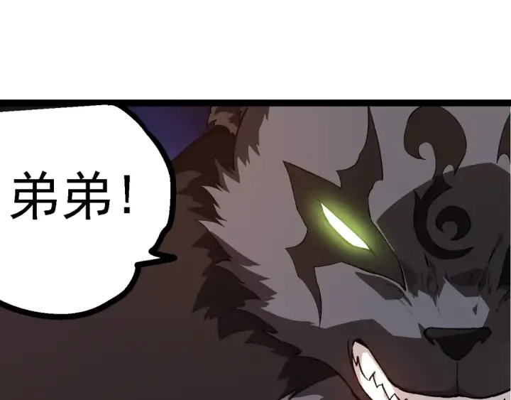 《从大树开始的进化》第214话 共同讨伐图25